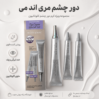 کرم دور چشم ترانکزامیک + گلوتاتیون مریاندمی